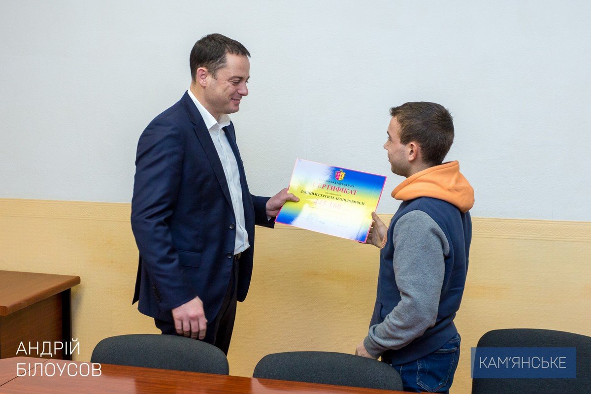 В Каменском детям-сиротам вручили сертификаты на приобретение жилья 3