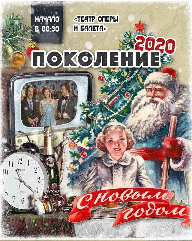 Где в Днепре необычно отметить Новый год-2020 2