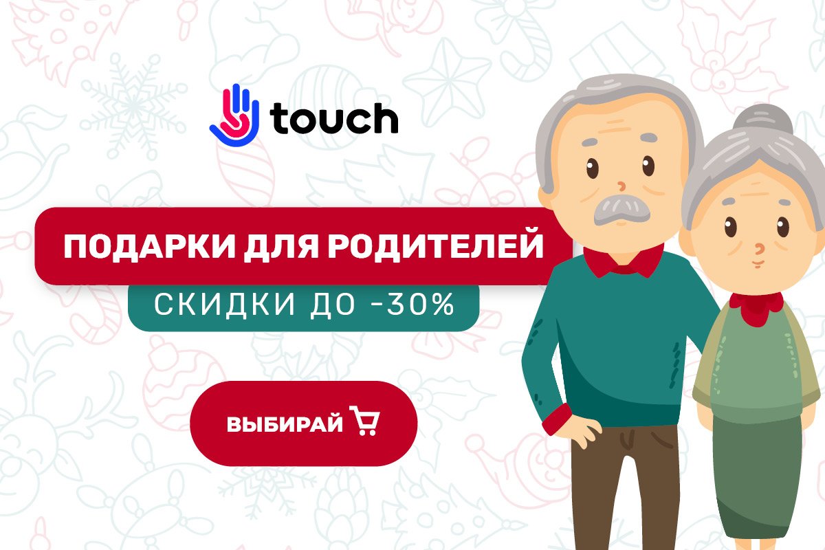 ТОП подарков на Новый Год для любого возраста 1