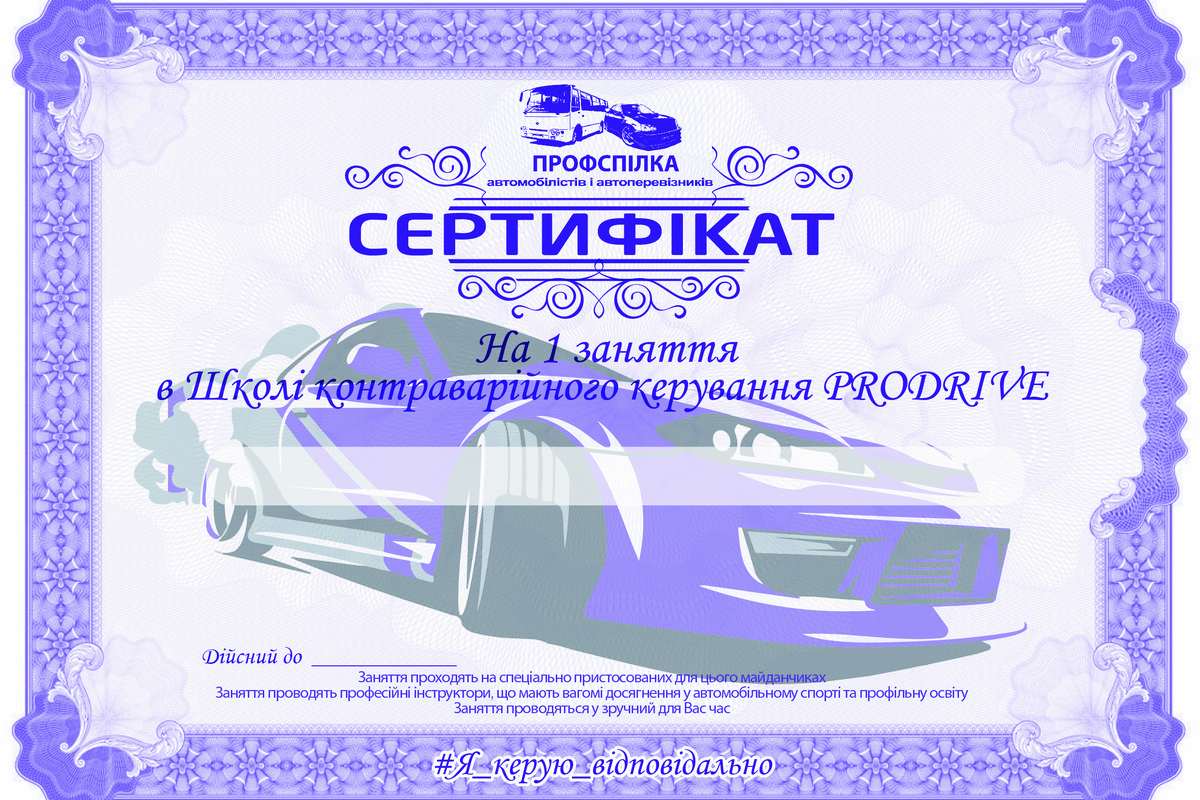 Информатор рекомендует: где в Днепре научиться уверенно водить машину в зимний период 3