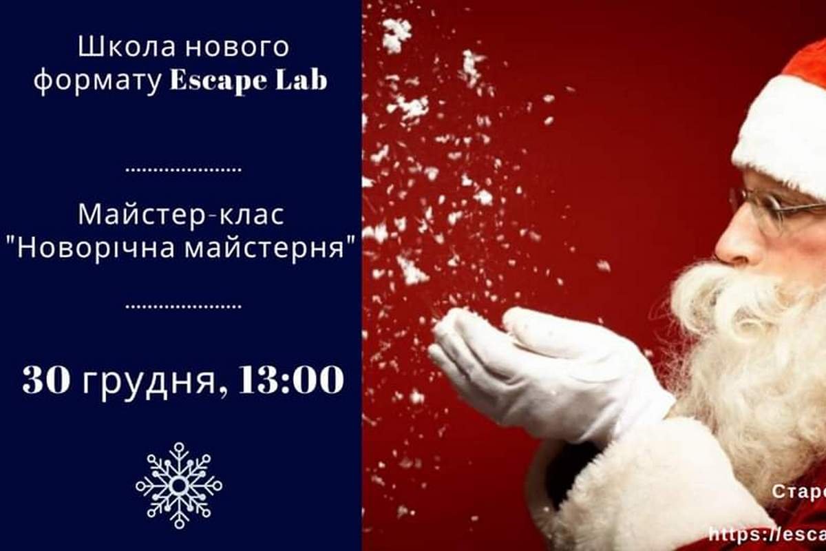 Мастер-класс