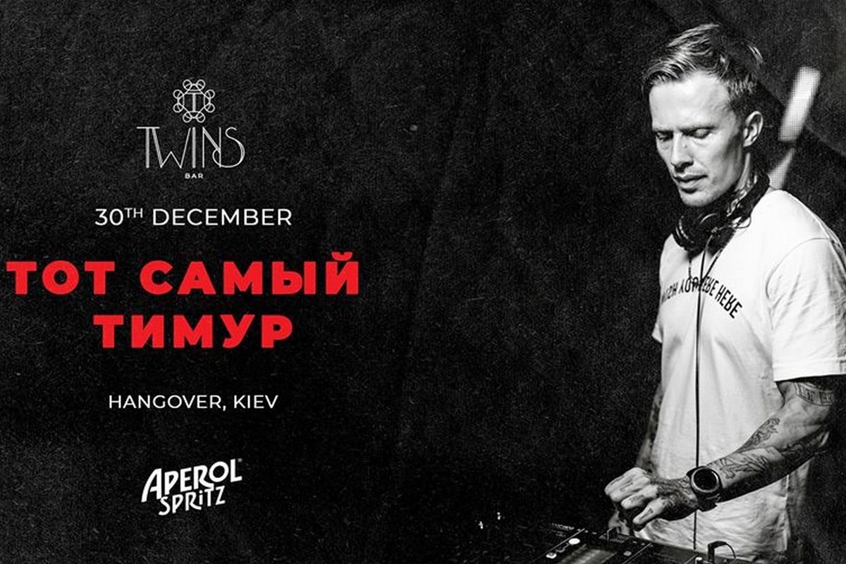 Резидент столичных клубов