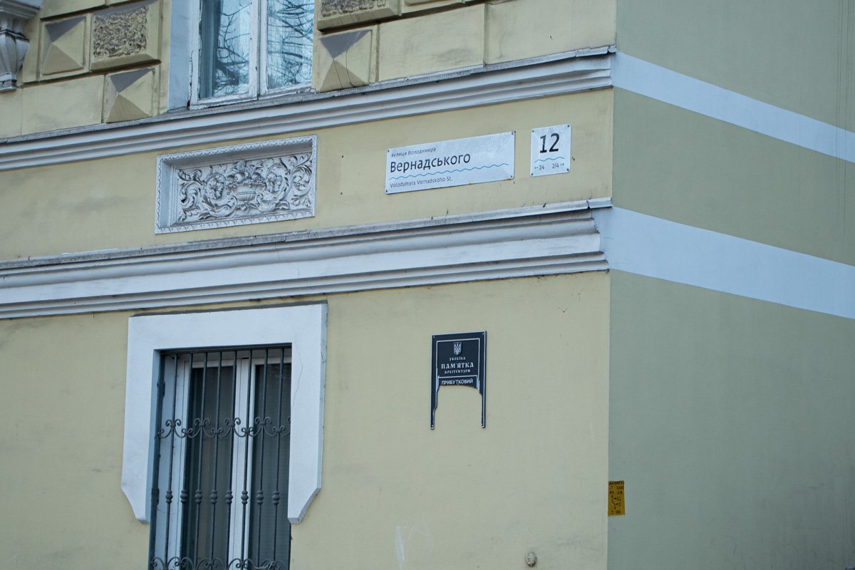 Инцидент произошел на улице Владимира Вернадского Инцидент произошел на улице Владимира Вернадского