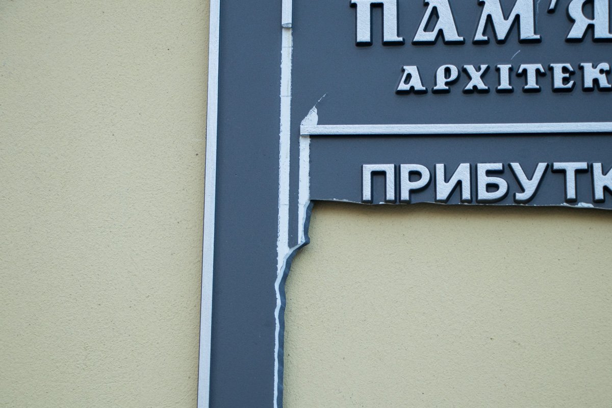 Либо это была своеобразная месть, либо внезапная вспышка ярости, но сделали это явно не для того, чтобы ее украсть Либо это была своеобразная месть, либо внезапная вспышка ярости, но сделали это явно не для того, чтобы ее украсть