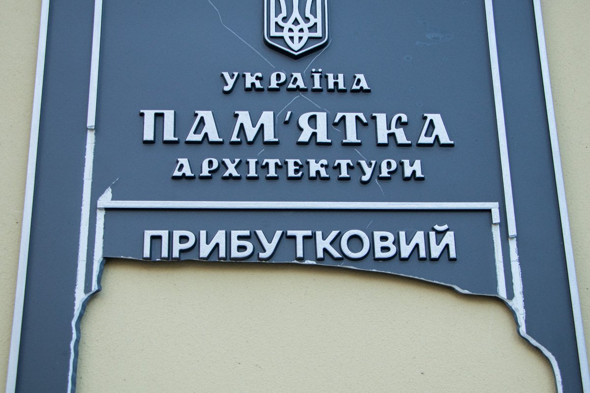 Повесили их для того, чтобы привлечь внимание к объектам и указать, что они находятся под защитой государства Повесили их для того, чтобы привлечь внимание к объектам и указать, что они находятся под защитой государства