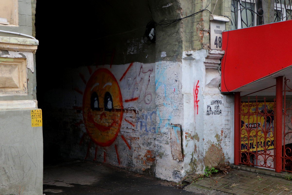 И место, где прячется солнышко И место, где прячется солнышко