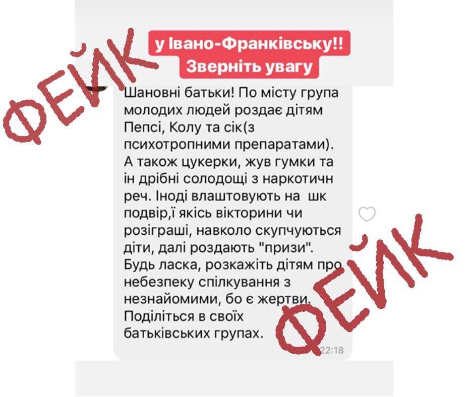 Смертельные игры, новые наркотики, таблетки с сюрпризом и украденные дети: во что нельзя верить жителям Днепра 2