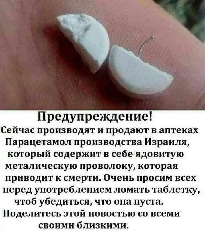 Смертельные игры, новые наркотики, таблетки с сюрпризом и украденные дети: во что нельзя верить жителям Днепра 3