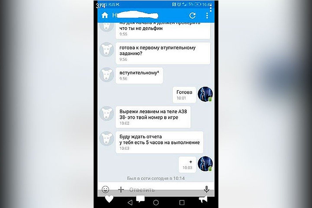 Смертельные игры, новые наркотики, таблетки с сюрпризом и украденные дети: во что нельзя верить жителям Днепра 6