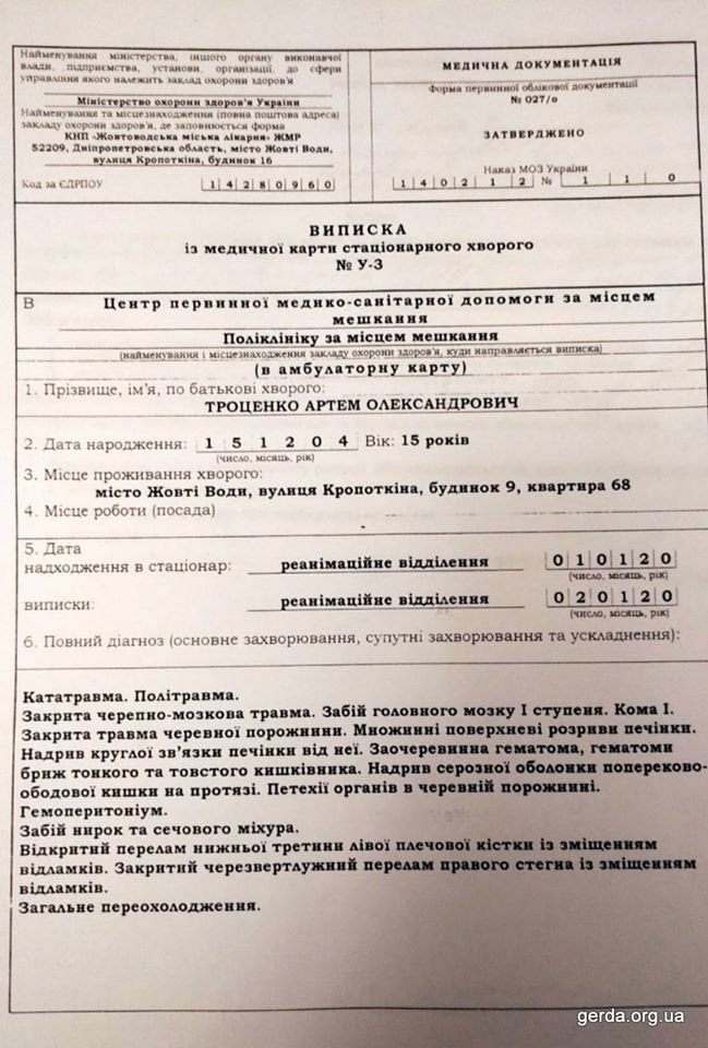 С места происшествия в бессознательном состоянии мальчика забрали в желтоводскую больницу