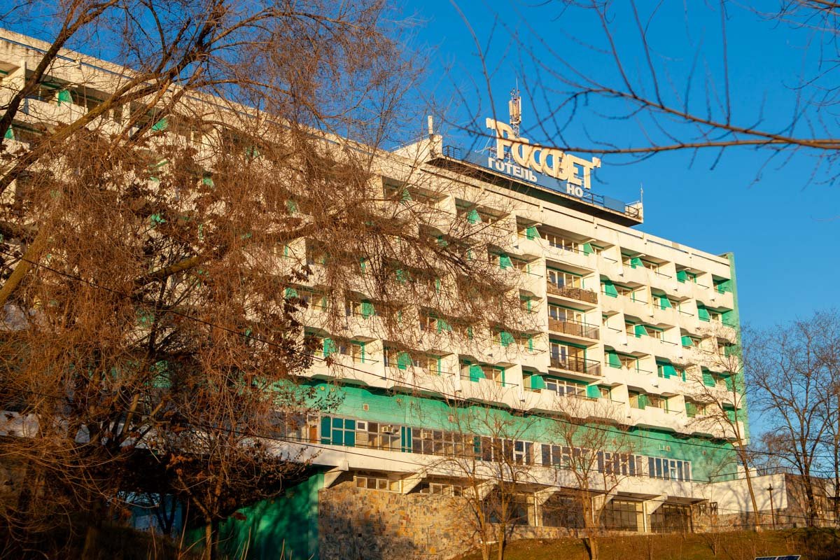 Отель, но... Отель, но...