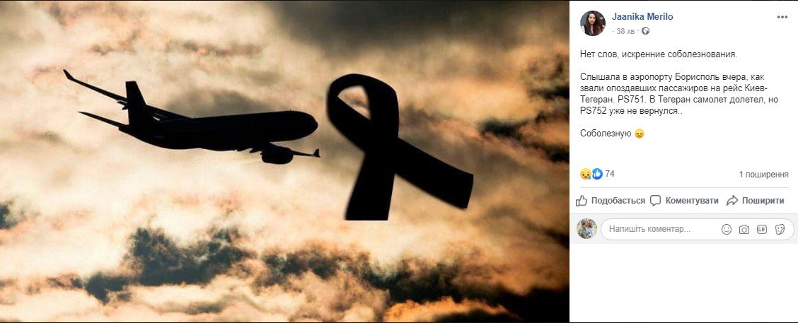 Крушение украинского самолета в Иране: реакция жителей Днепра на трагедию 3