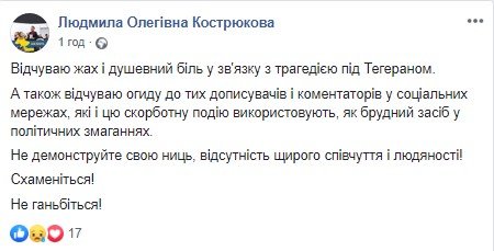 Крушение украинского самолета в Иране: реакция жителей Днепра на трагедию 5