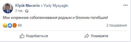 Крушение украинского самолета в Иране: реакция жителей Днепра на трагедию 7