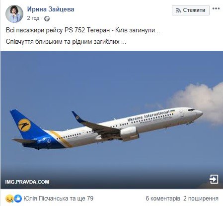 Крушение украинского самолета в Иране: реакция жителей Днепра на трагедию 10