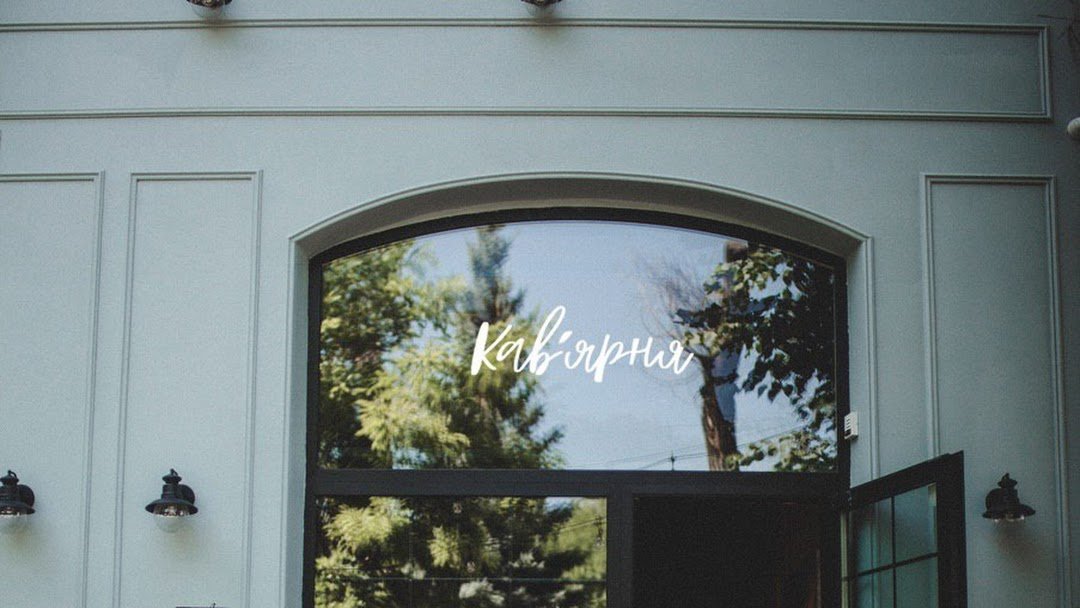 Все кофейни Днепра: список по районам 6