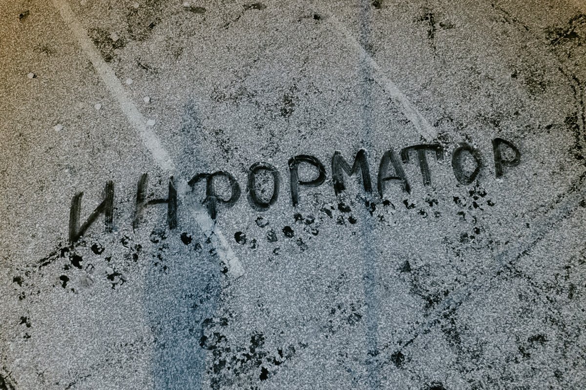 Информатор тоже ждал снег Информатор тоже ждал снег