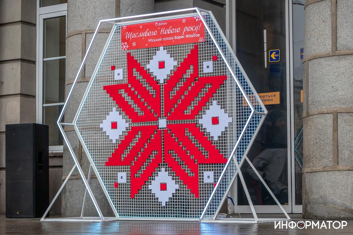 Добро пожаловать в Днепр Добро пожаловать в Днепр