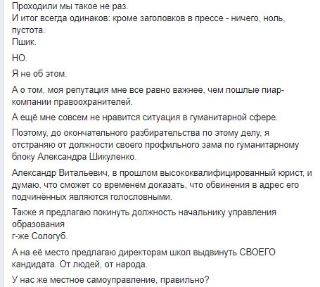Мэр Днепра Борис Филатов отстранил своего заместителя 1