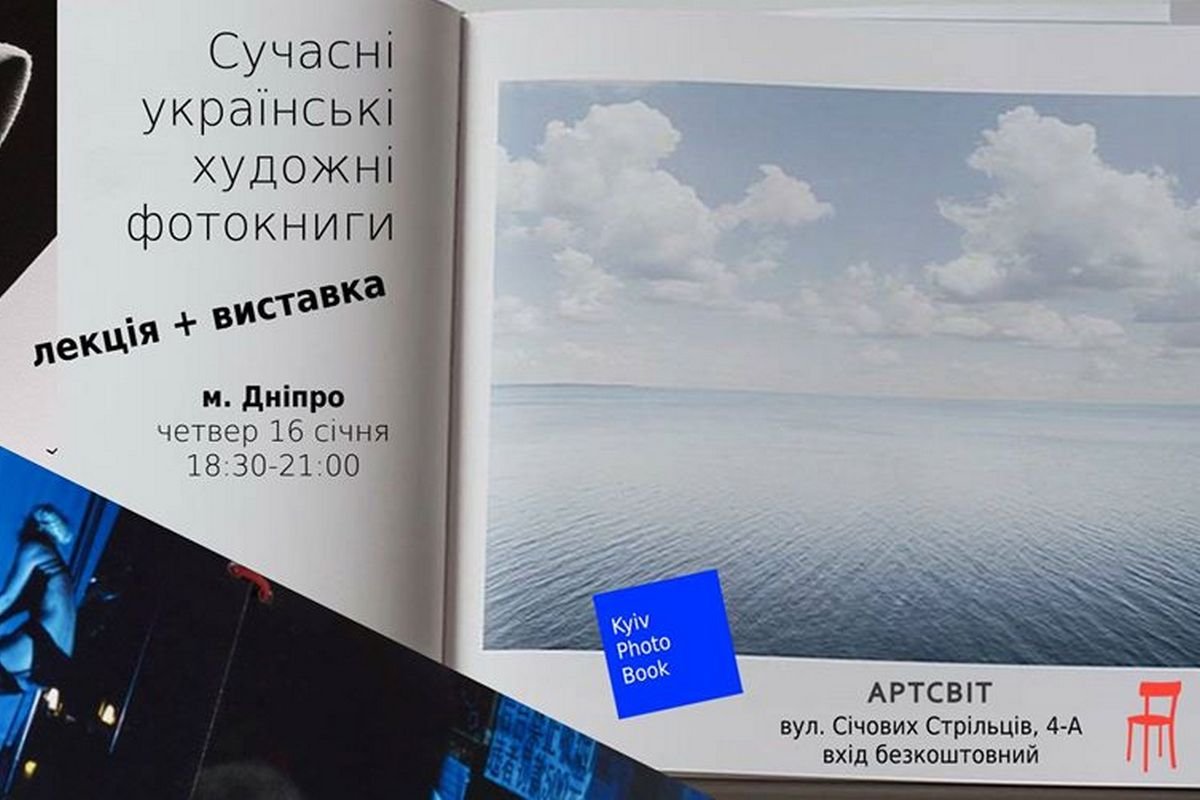 Лекция о фотокнигах Лекция о фотокнигах