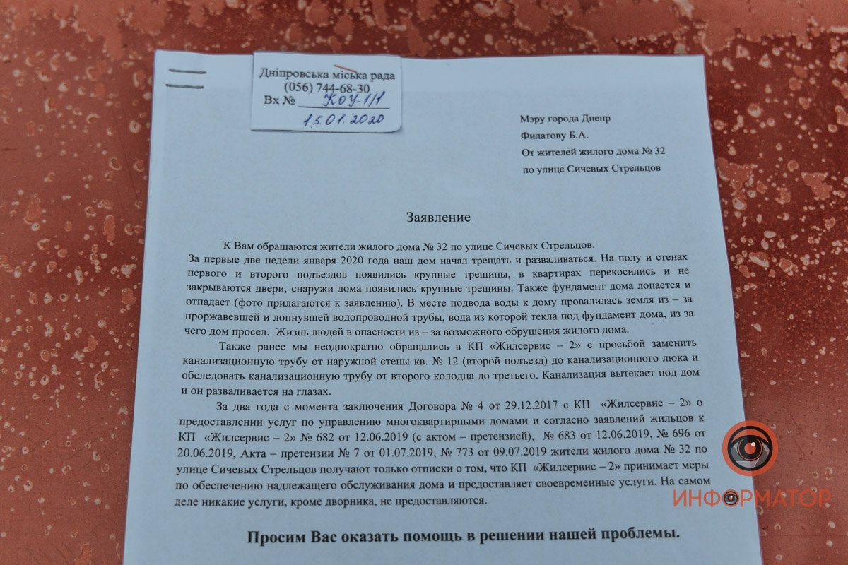 Жители дома пожаловались в горсовет