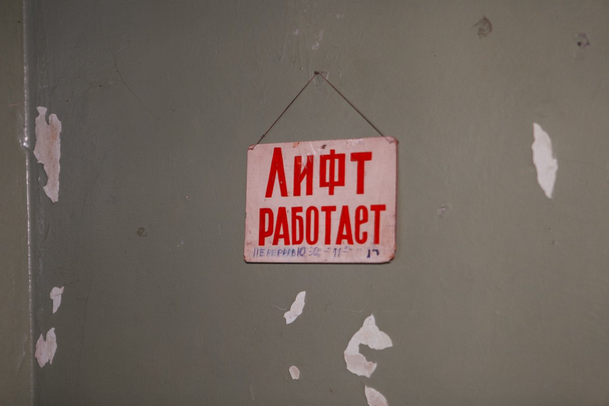 О графике лифта все осведомлены О графике лифта все осведомлены