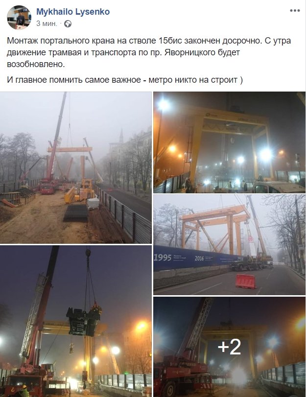 Пост Михаила Лысенко в Facebook