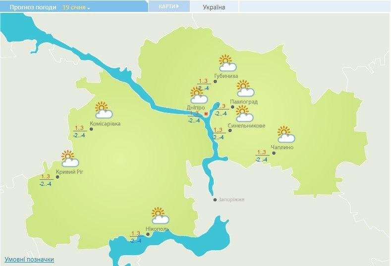 Погода на 19 января: в Днепре будет ясно 1