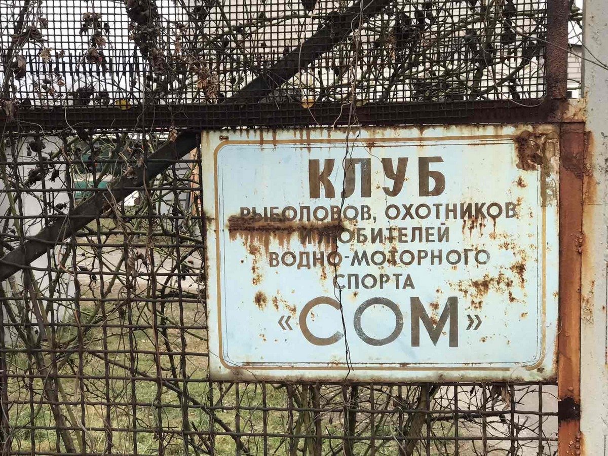 Как мэрия Днепра пытается “отжать” землю у Слобожанской громады и навредить рыбакам 3
