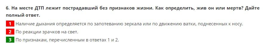 Вредные советы