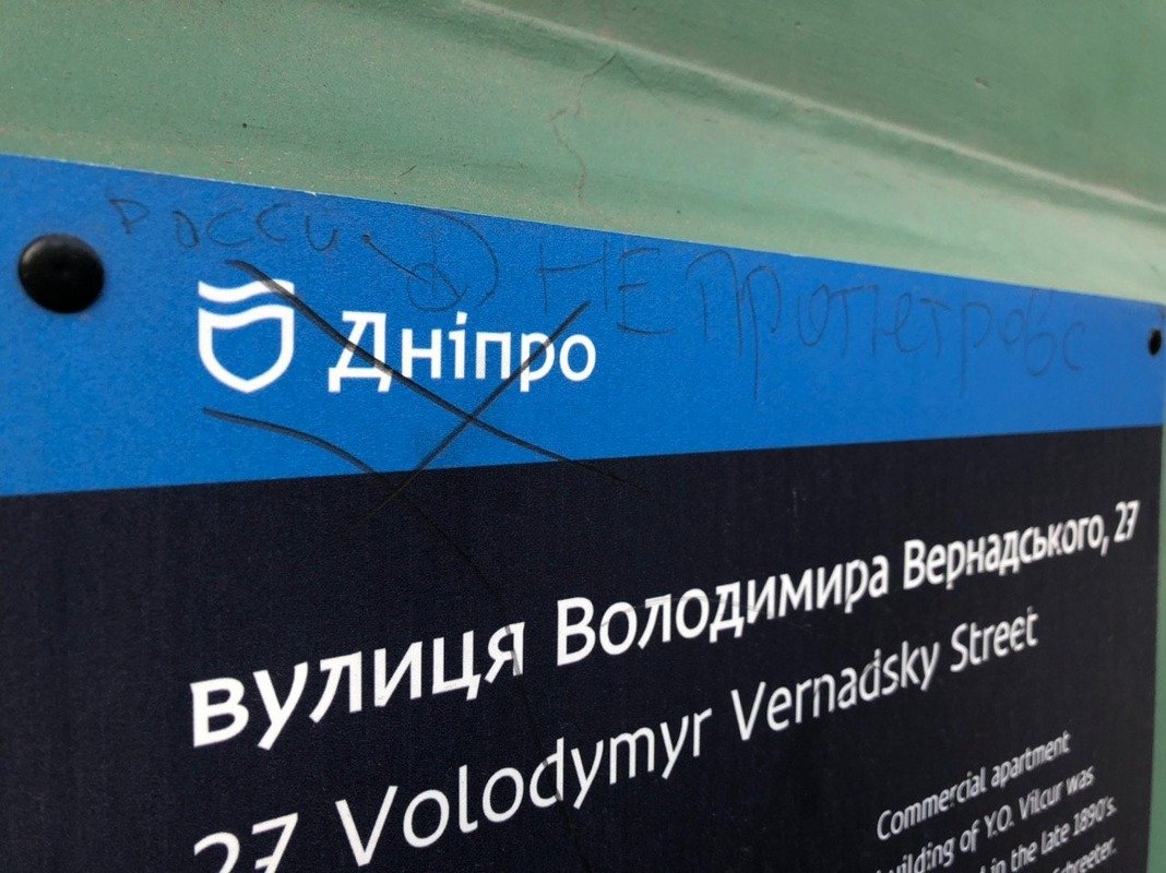 Видимо, мужчине не понравилась надпись «Днепр»