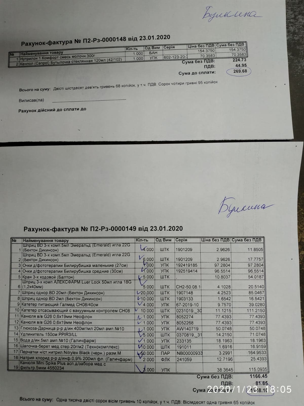 Немного о счетах 