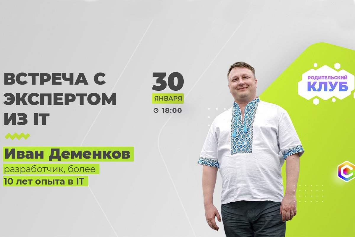 Психология для подростков и поиск суперсилы: какие курсы пройдут в Днепре на этой неделе 4