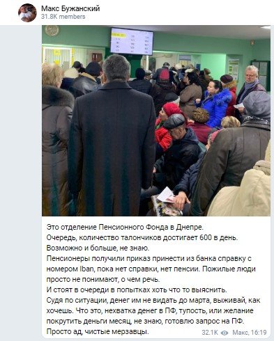 Огромные очереди в Пенсионном фонде Днепра: в чем причина 1