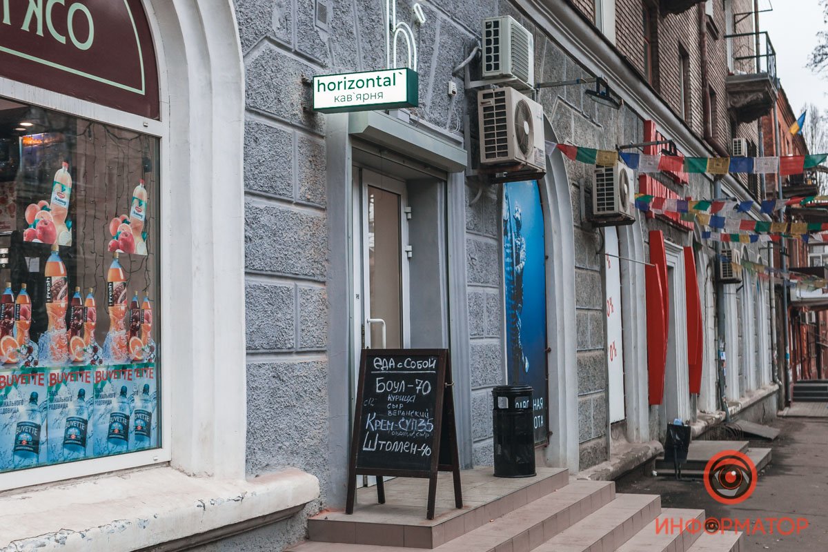 Кофейня находится на улице Олеся Гончара Кофейня находится на улице Олеся Гончара