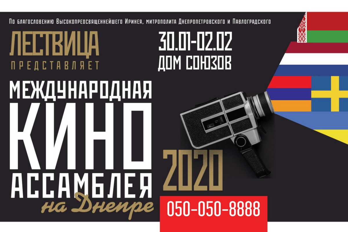 Международный кинофестиваль