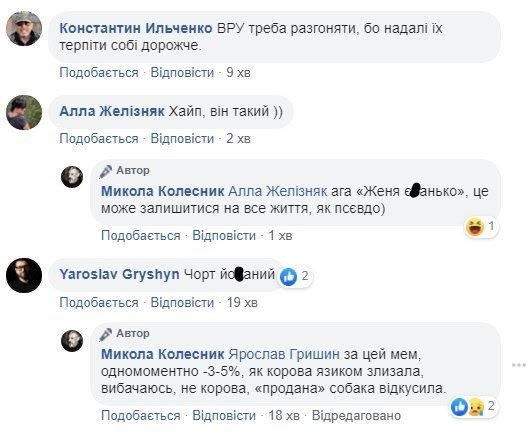 Депутат "Слуги народа" посоветовал пенсионерке продать собаку, чтобы оплатить газ: реакция соцсетей и фотожабы 2
