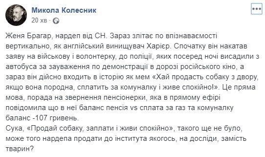 Депутат "Слуги народа" посоветовал пенсионерке продать собаку, чтобы оплатить газ: реакция соцсетей и фотожабы 3