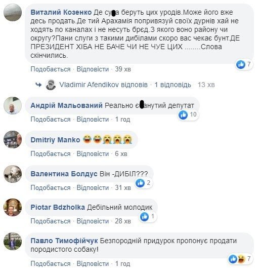 Депутат "Слуги народа" посоветовал пенсионерке продать собаку, чтобы оплатить газ: реакция соцсетей и фотожабы 4