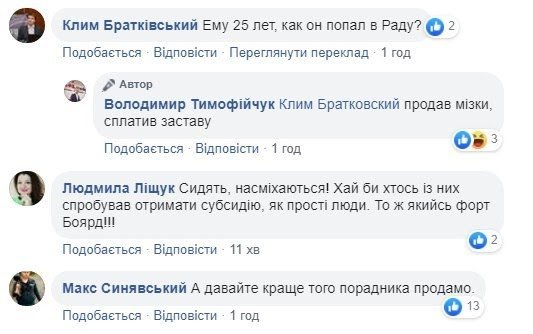 Депутат "Слуги народа" посоветовал пенсионерке продать собаку, чтобы оплатить газ: реакция соцсетей и фотожабы 5