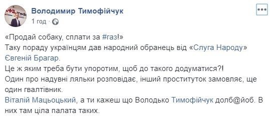 Депутат "Слуги народа" посоветовал пенсионерке продать собаку, чтобы оплатить газ: реакция соцсетей и фотожабы 6