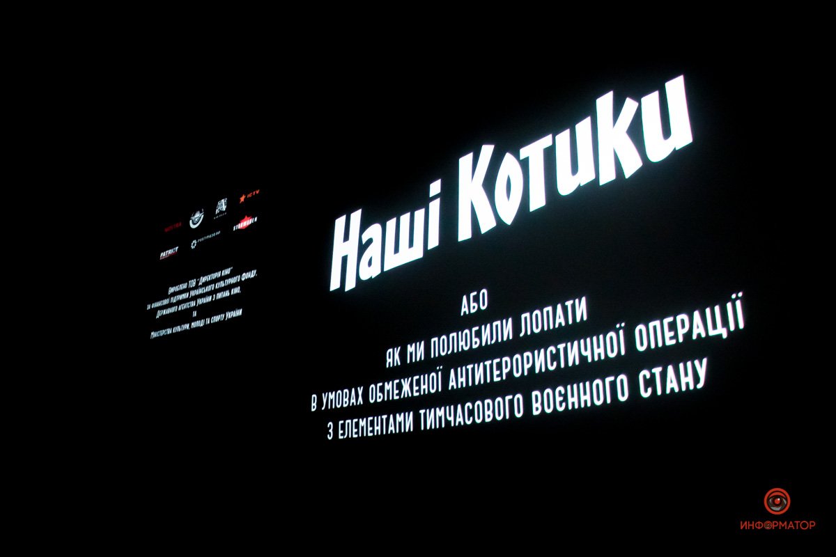 Фильм доступен к просмотру во всех кинотеатрах города