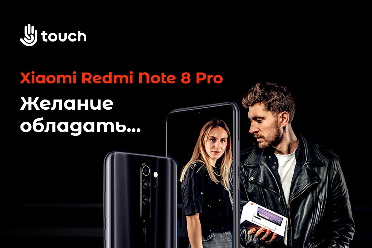 Это по любви: В День влюбленных сделай счастливой свою половинку вместе с магазином Touch 1