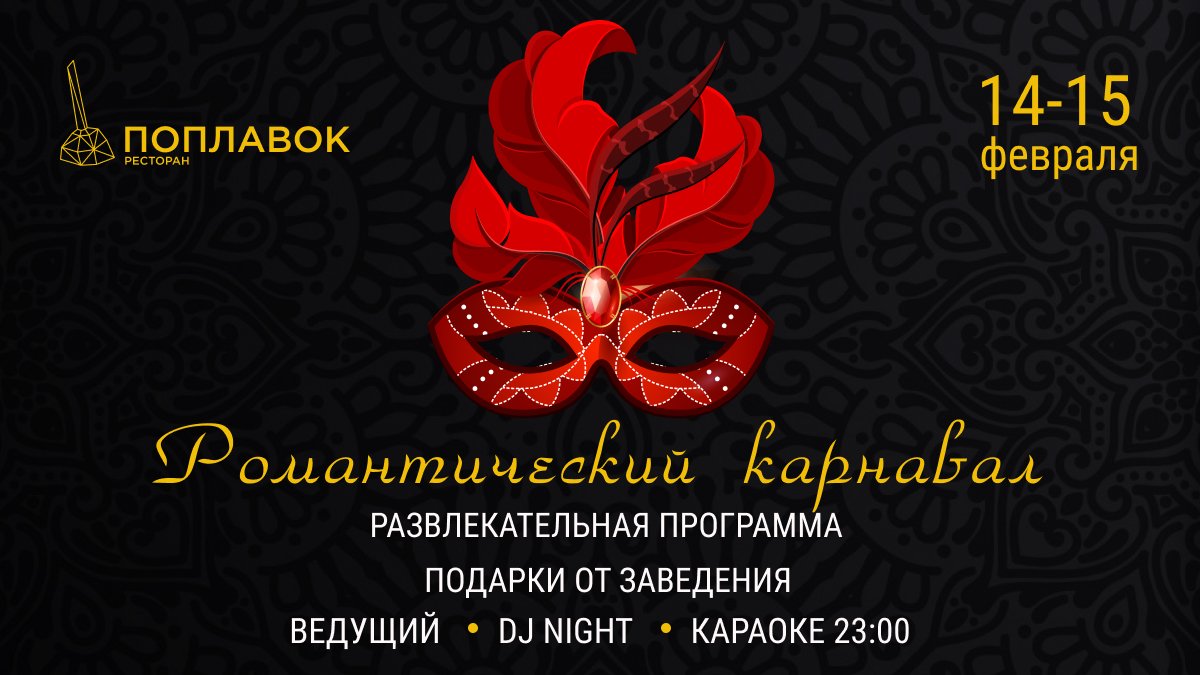 ТОП ресторанов Днепра, куда пойти влюбленным в День Святого Валентина 2