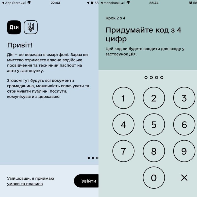 Приложение «Дія»: зачем это нужно, как зарегистрироваться и первые проблемы 1