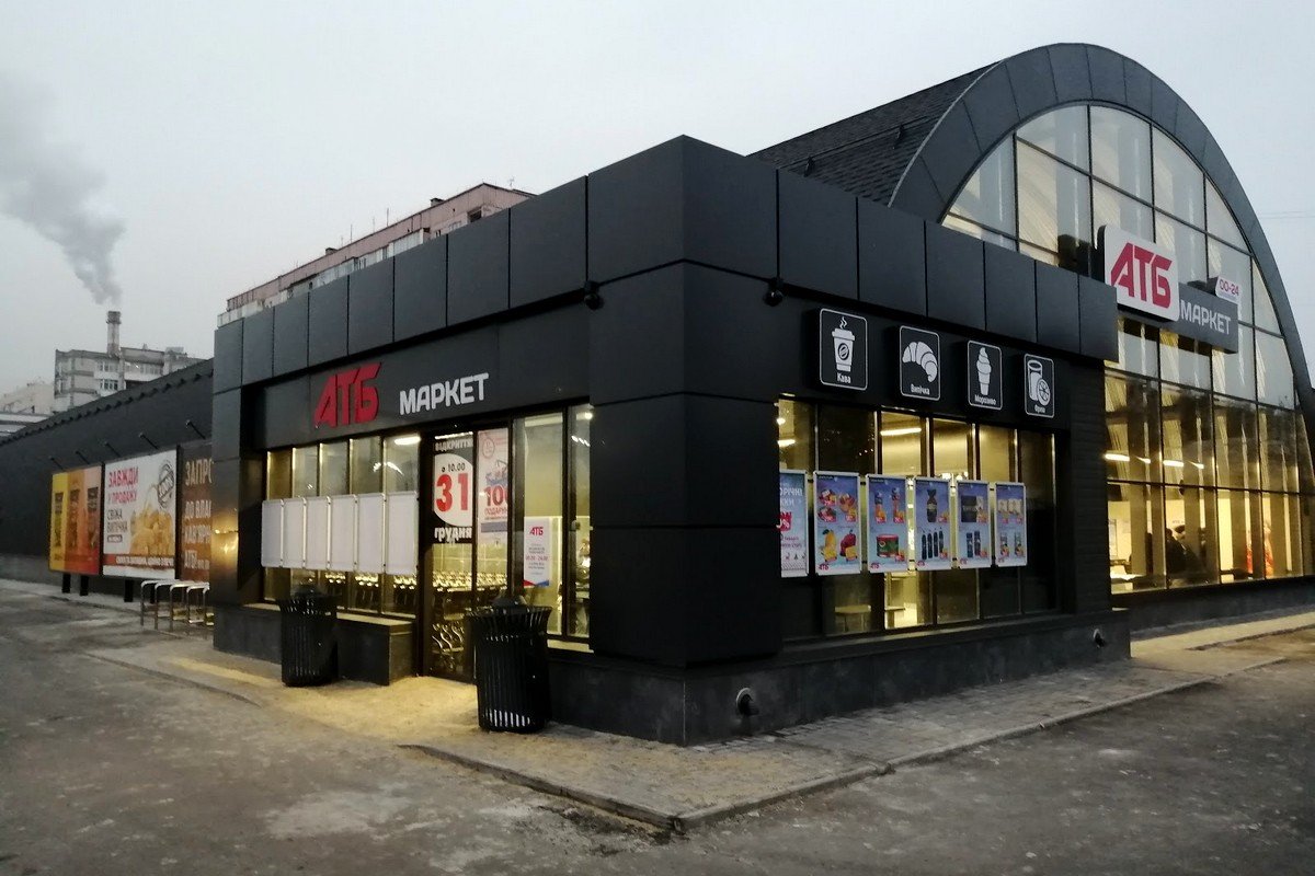 В Днепре откроется супермаркет АТБ нового формата: каким он будет 1