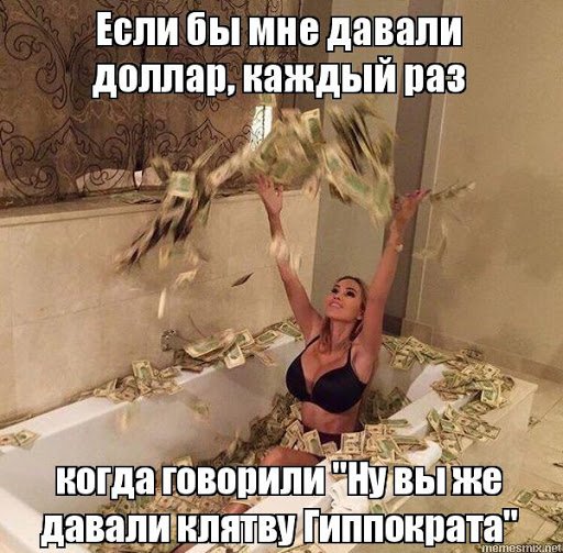 Окей, Информатор: развенчиваем мифы про Клятву Гиппократа, которую в Украине никто не дает 1