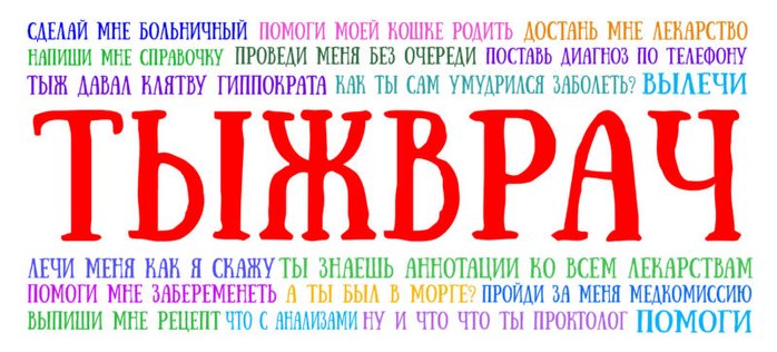 Окей, Информатор: развенчиваем мифы про Клятву Гиппократа, которую в Украине никто не дает 2