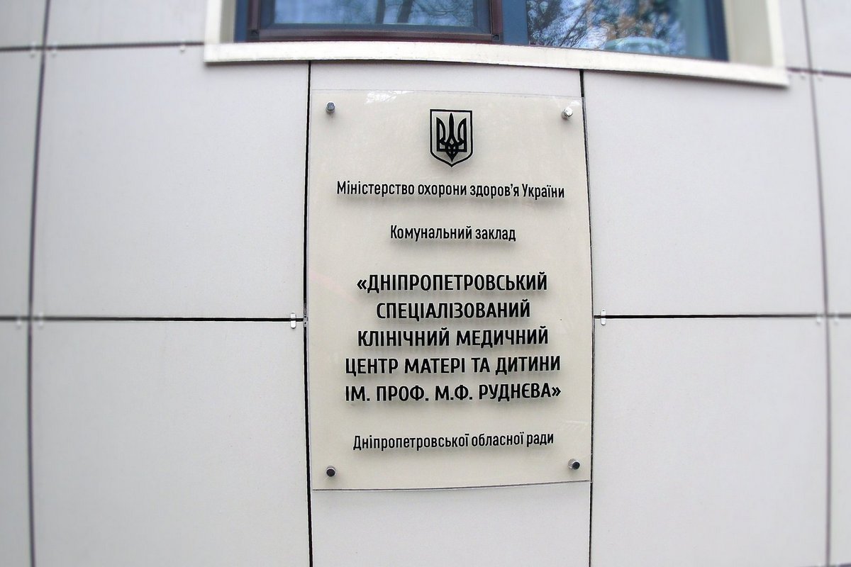 Центру имени Руднева нужен современный аппарат диагностики слуха Центру имени Руднева нужен современный аппарат диагностики слуха