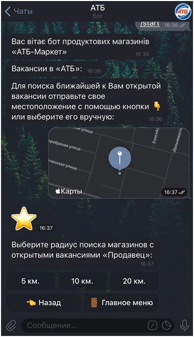 Супермаркет в смартфоне: все больше людей пользуются чат-роботом от АТБ 1